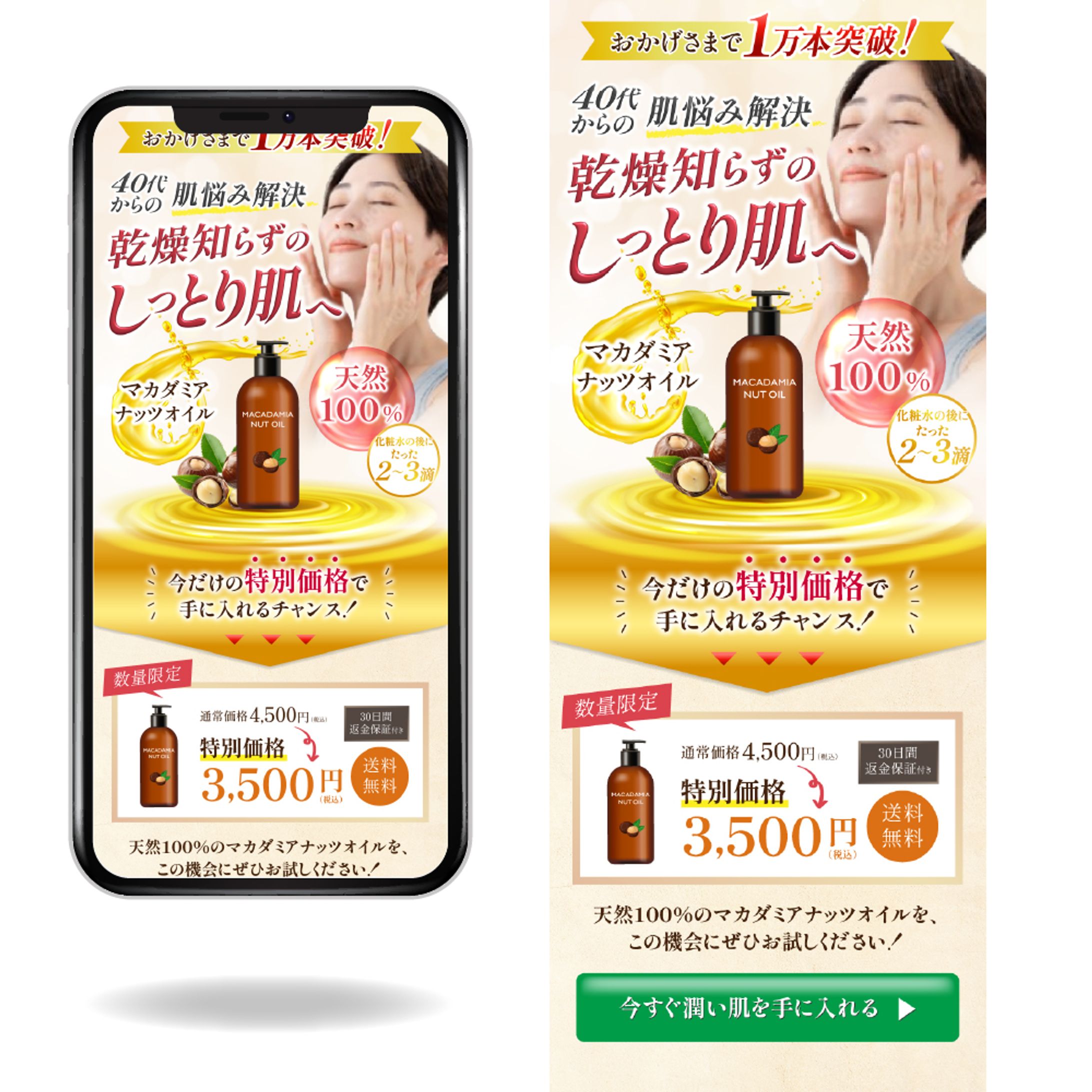 LP_マカダミアナッツオイル-1