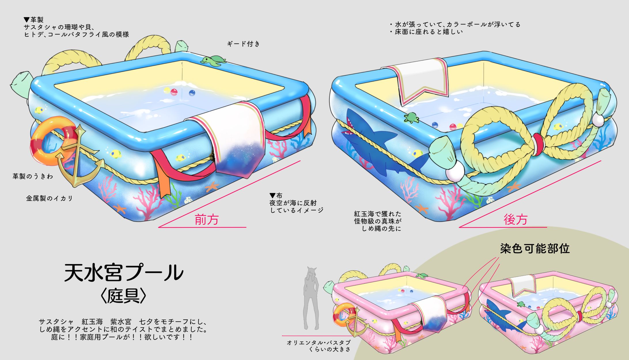 FF14内、実装家具-1