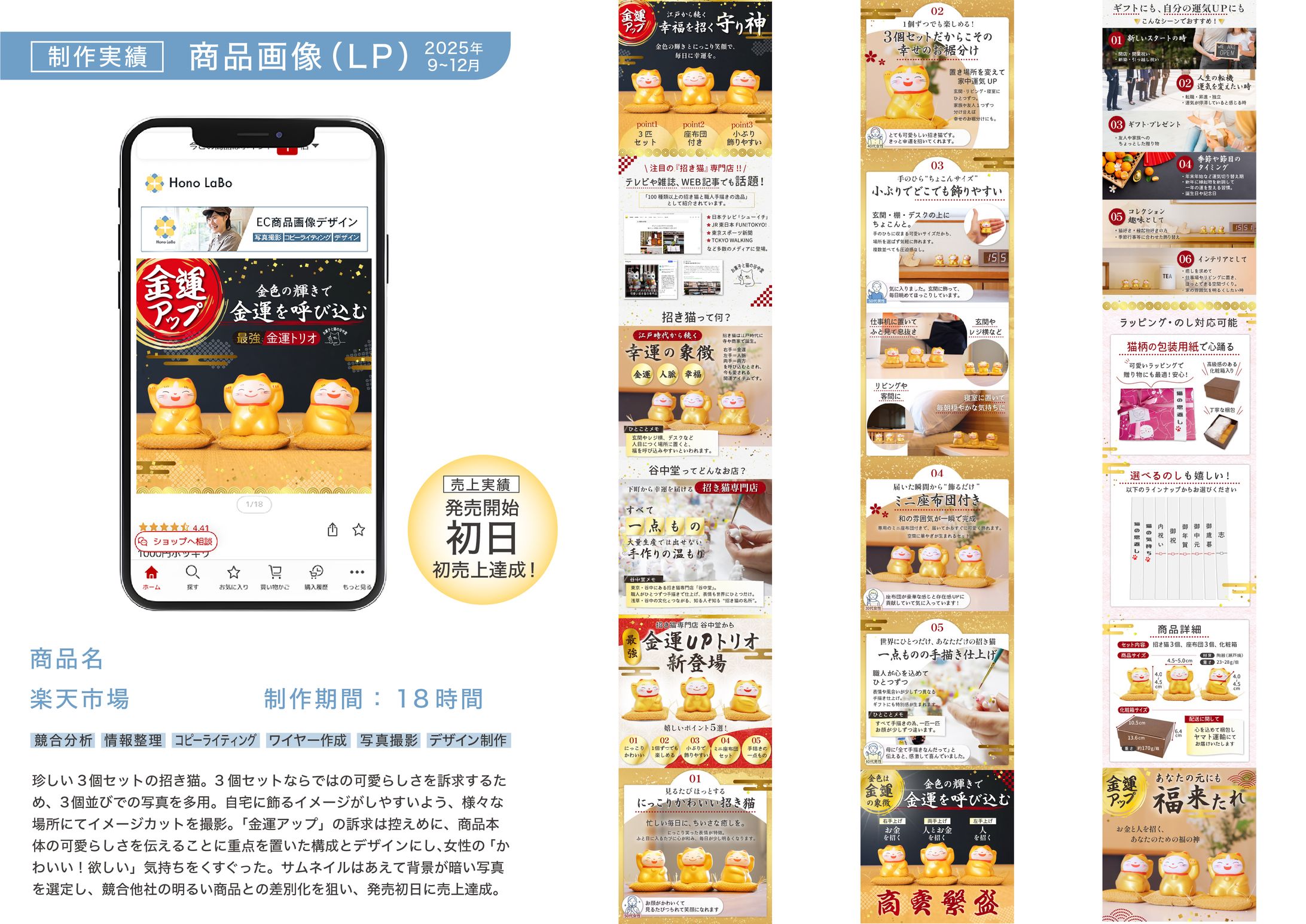 【LP】金運招き猫-1