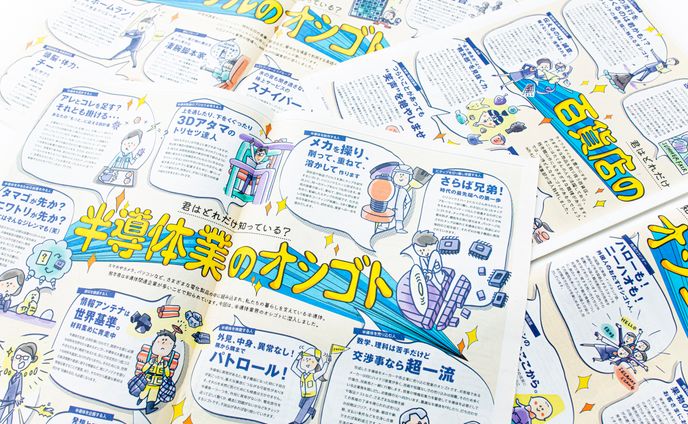 free paper design / お仕事図解