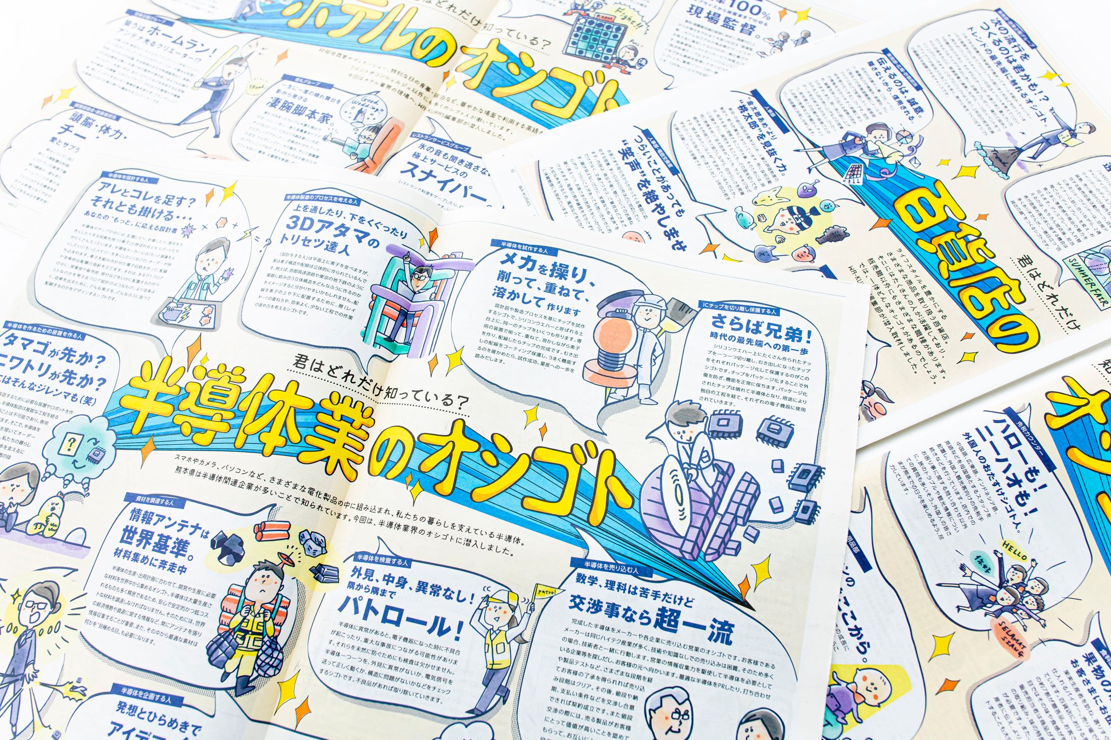 free paper design / お仕事図解-1