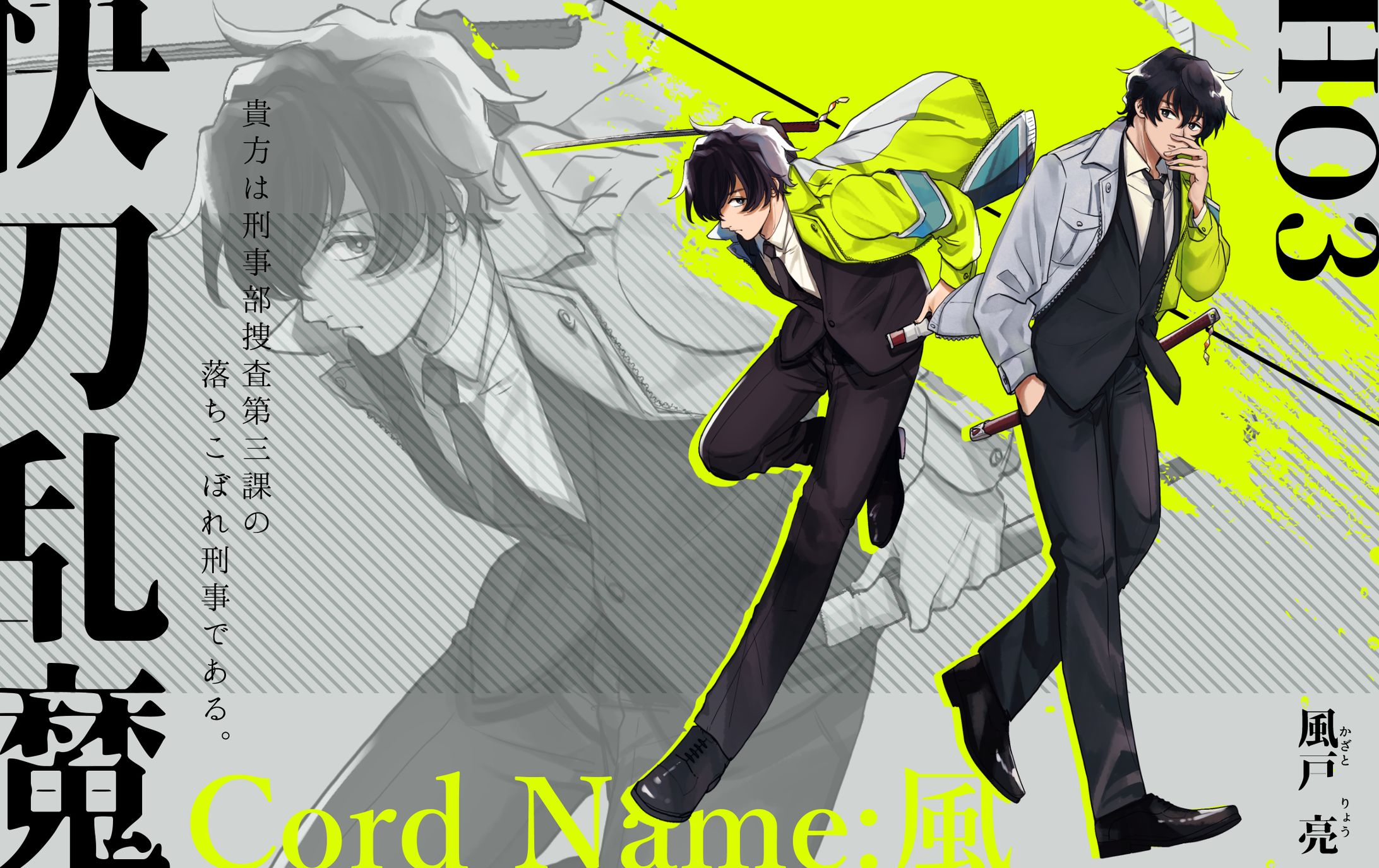 快刀乱魔 HO3探索者-1