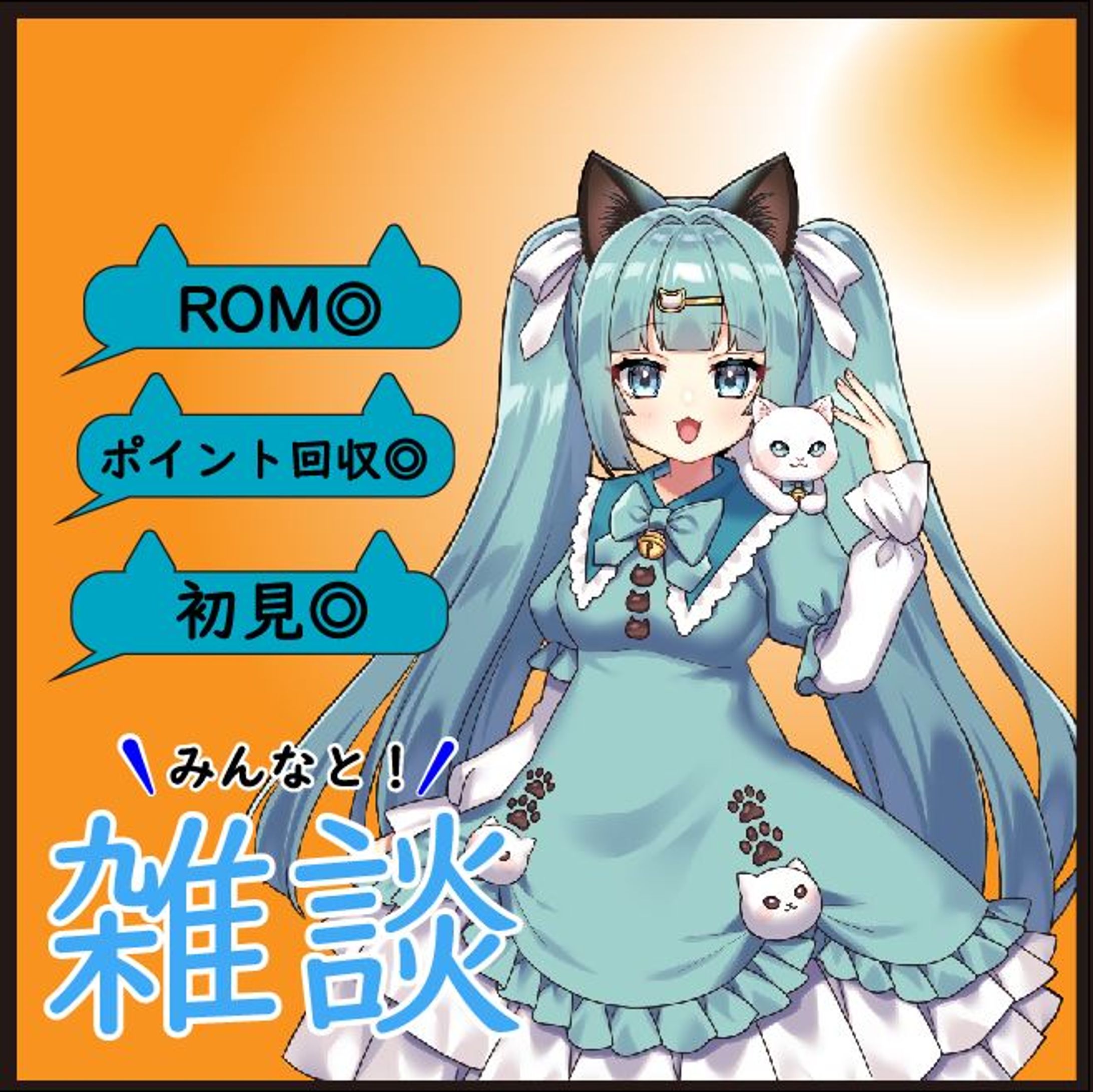 雑談サムネ-1
