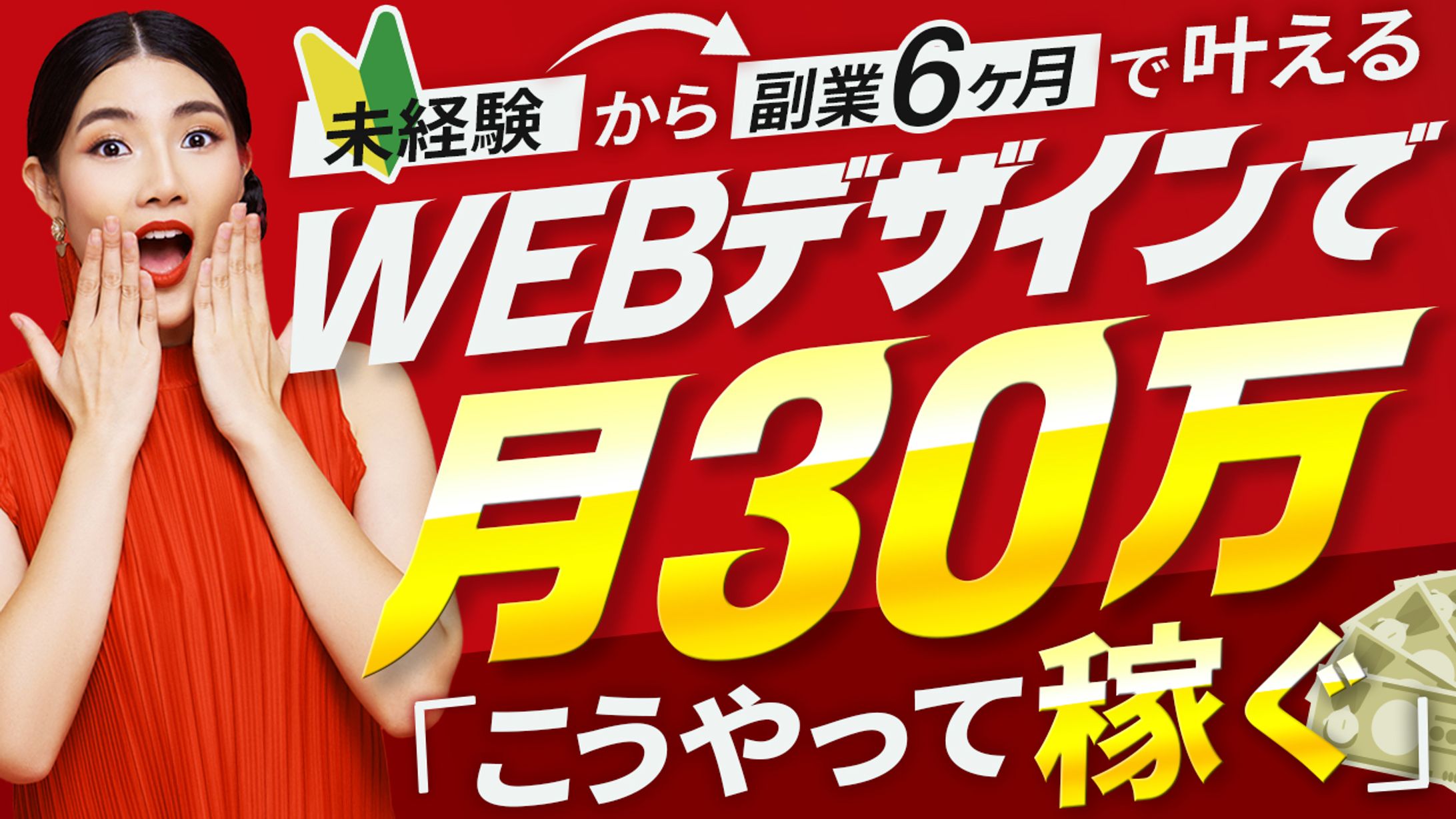 【実務案件】サムネイル：デザインスクール-1