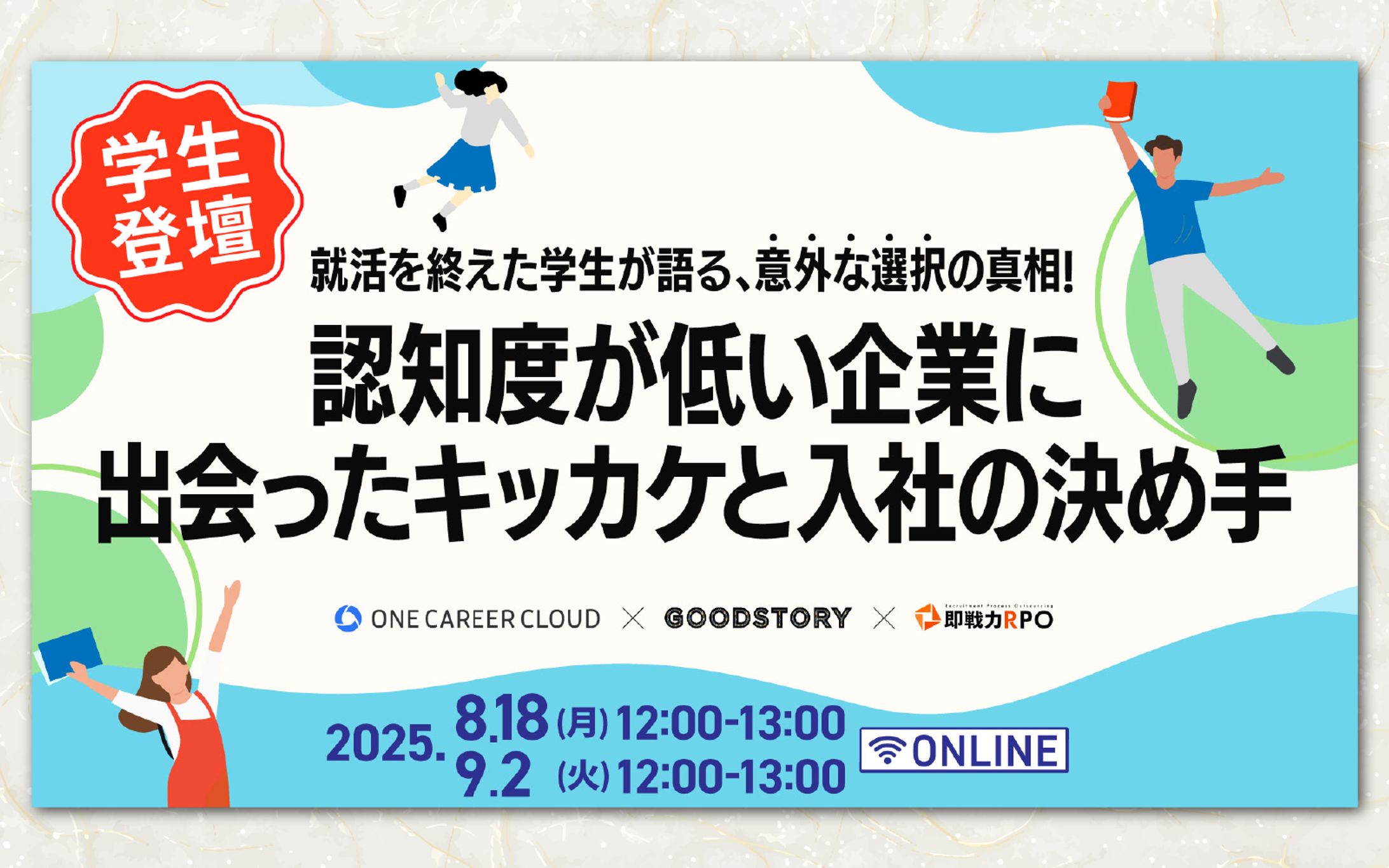 制作実績_ウェビナーバナー-1
