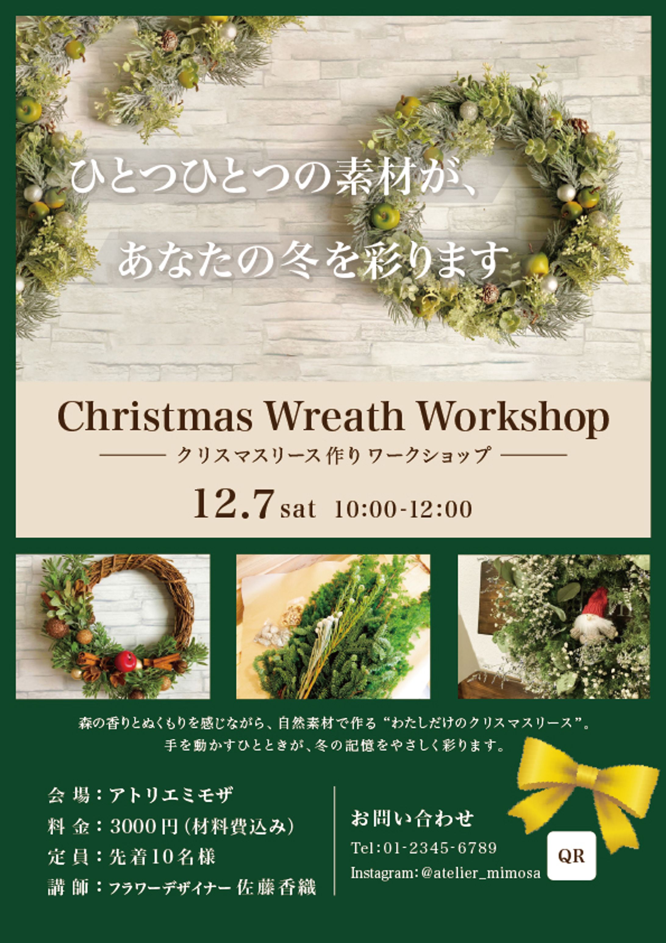 チラシ　Xmasリース作り-1