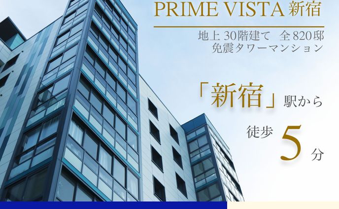 新築マンション バナー