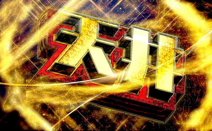 立体文字
