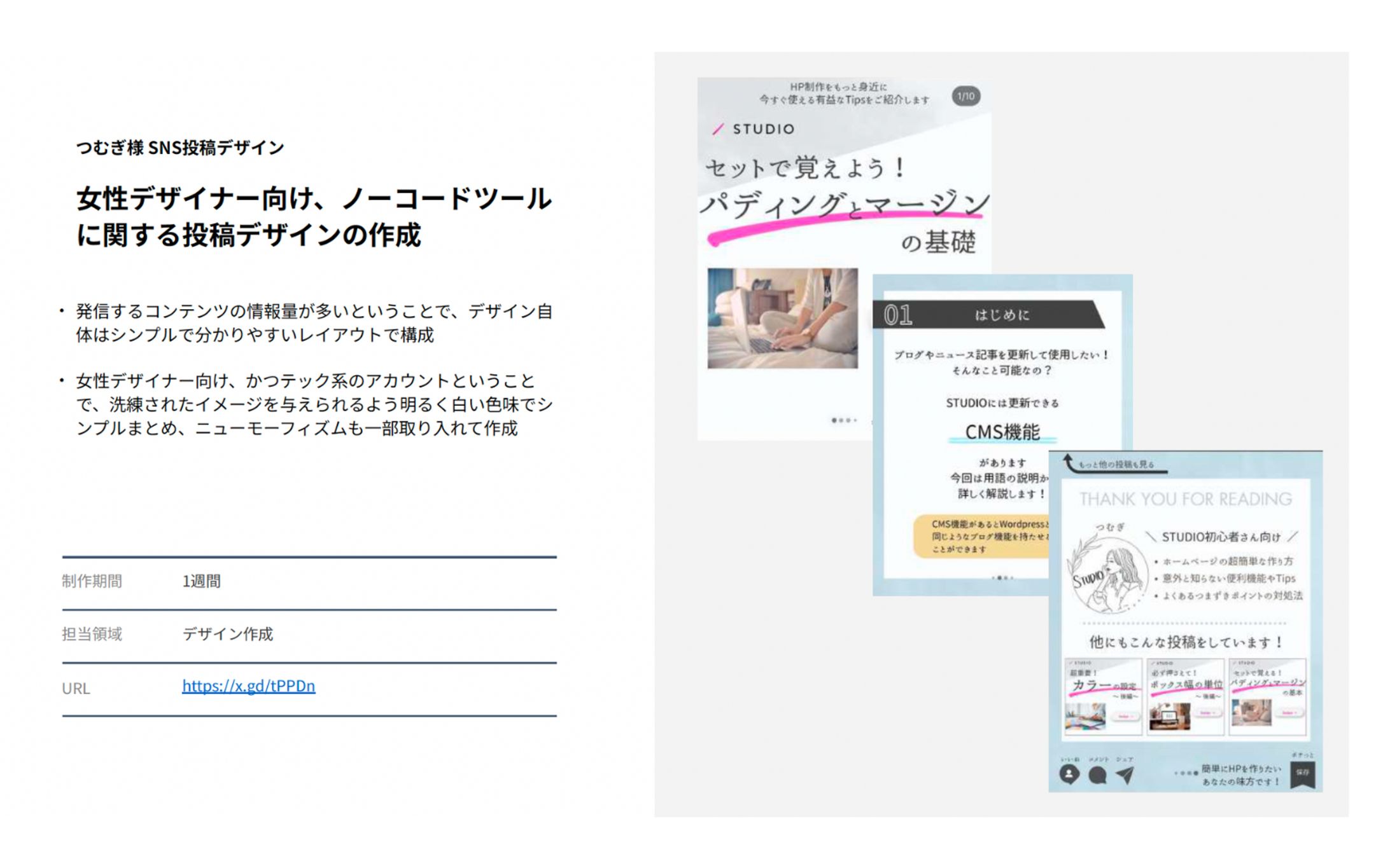 【SNS投稿デザイン】つむぎ様-1