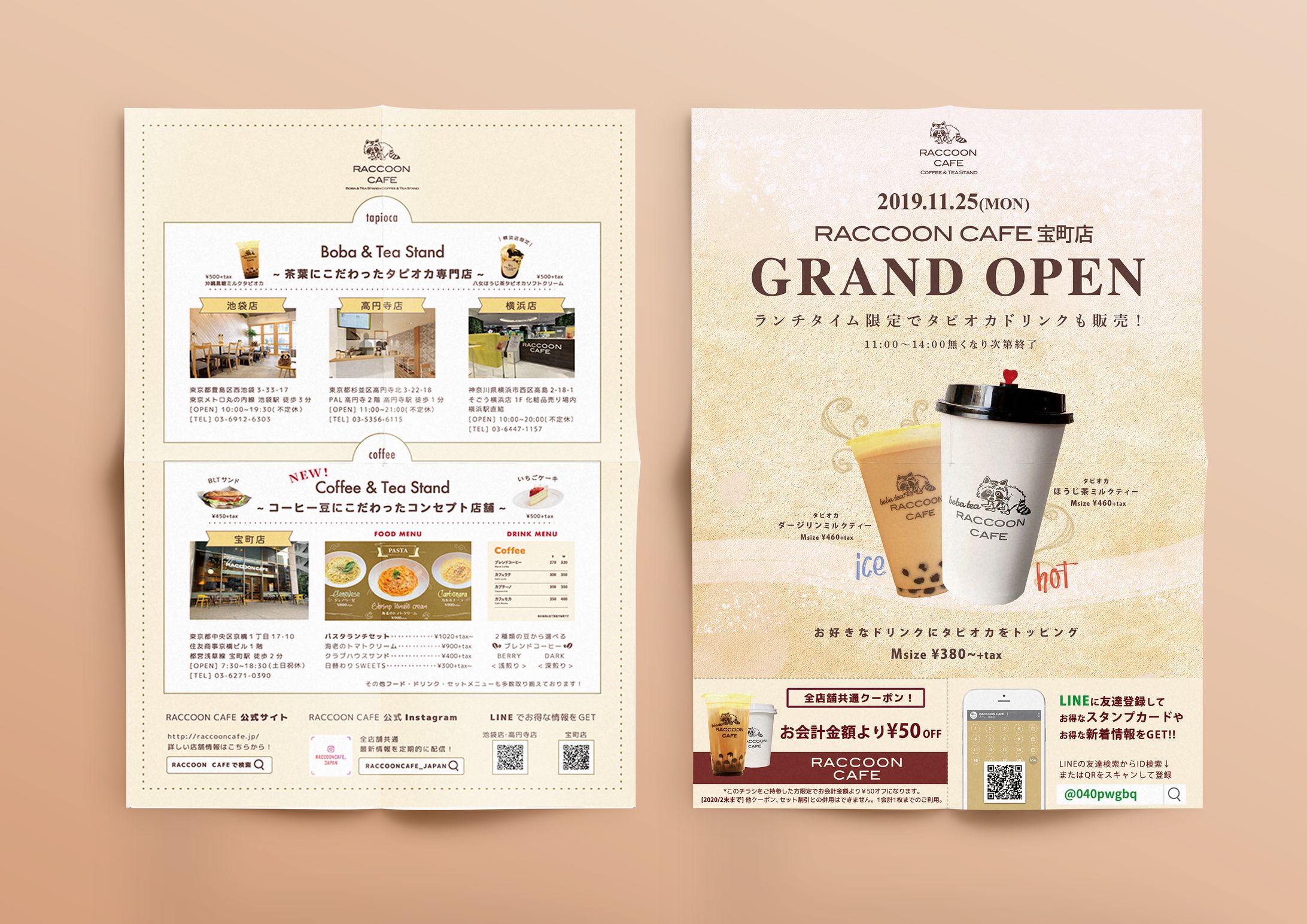 カフェの宣伝チラシ-1