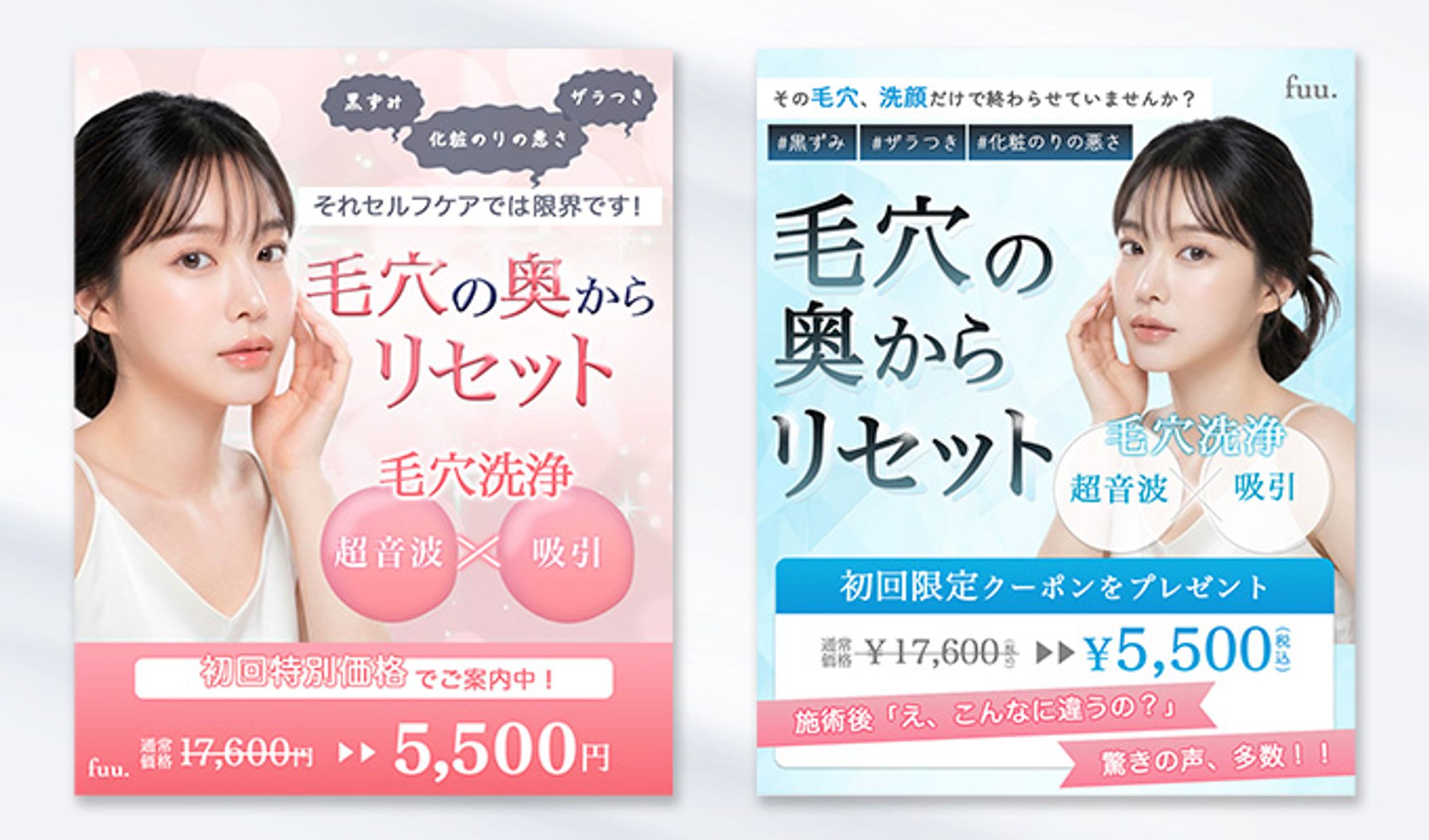 エステサロン様インスタ広告-1