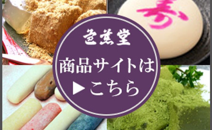 サイドバナー