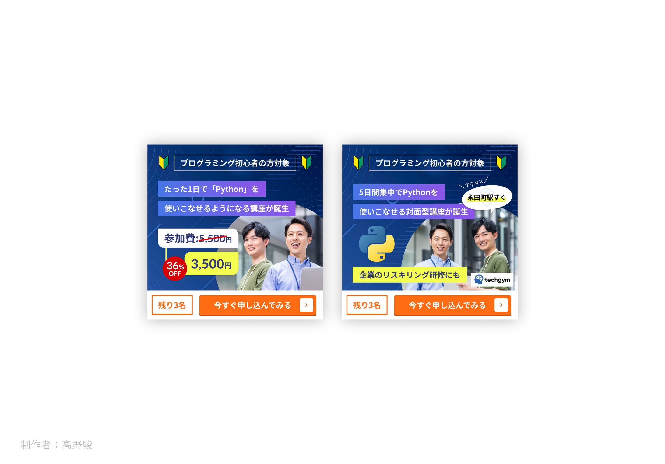 IT系 - SNS広告-1
