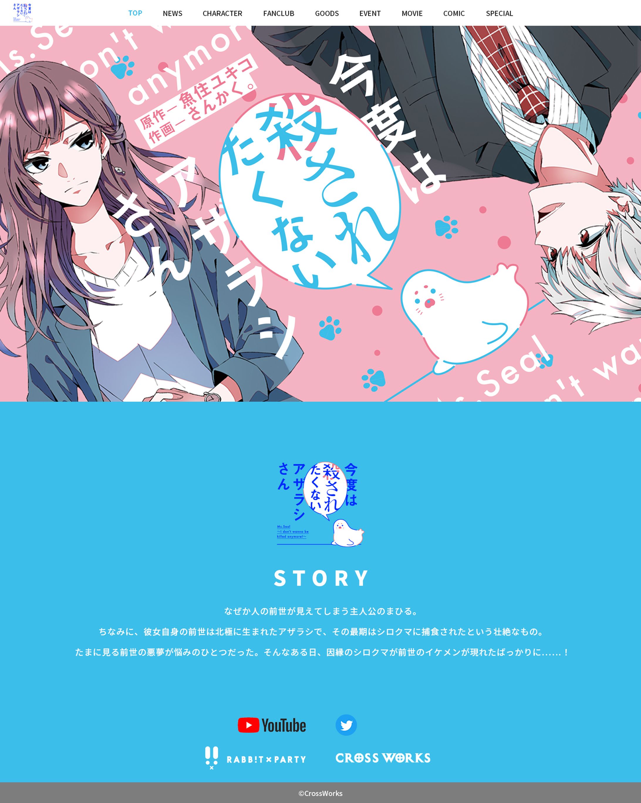 CROSS WORKS 特設サイト-1