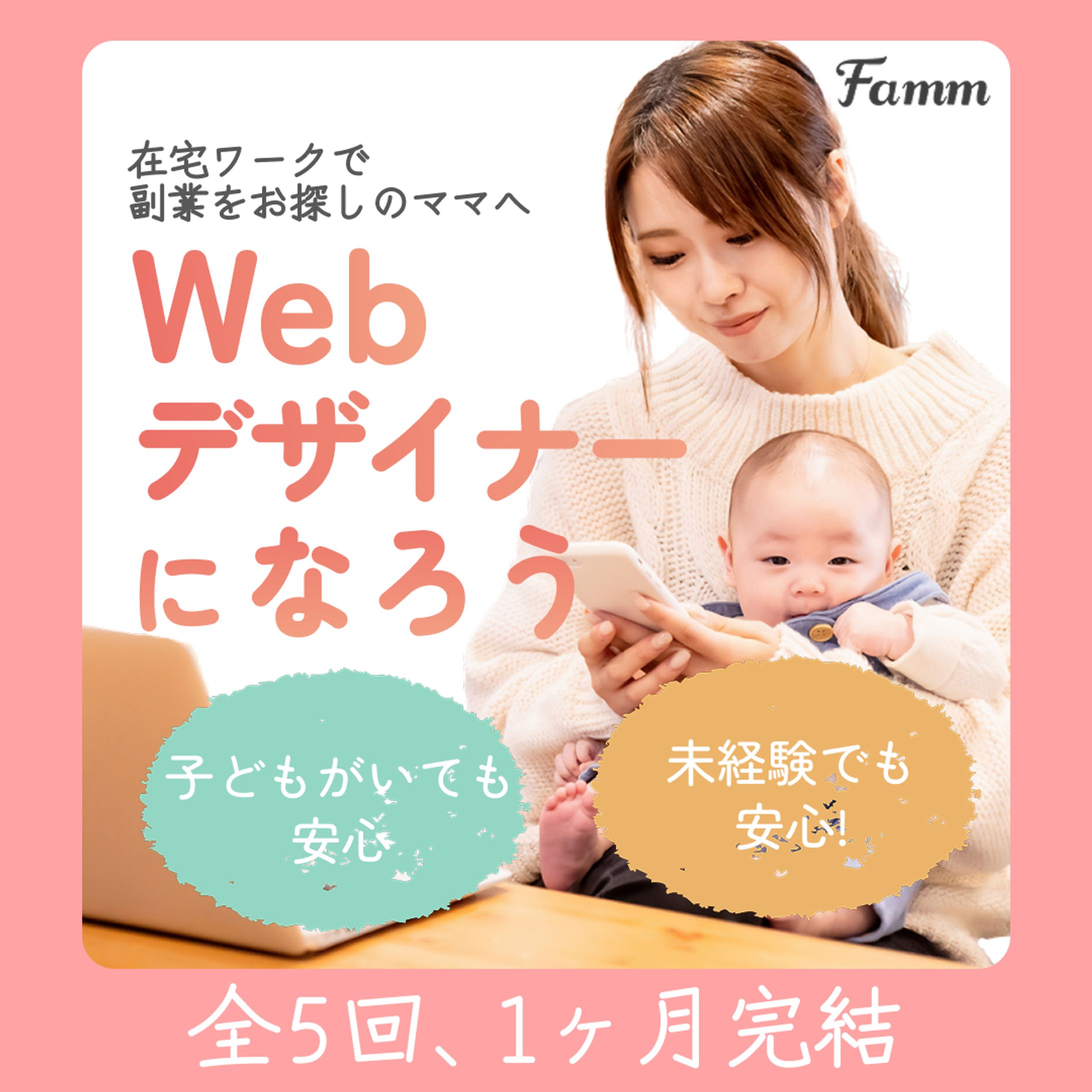 実案件/バナー-1