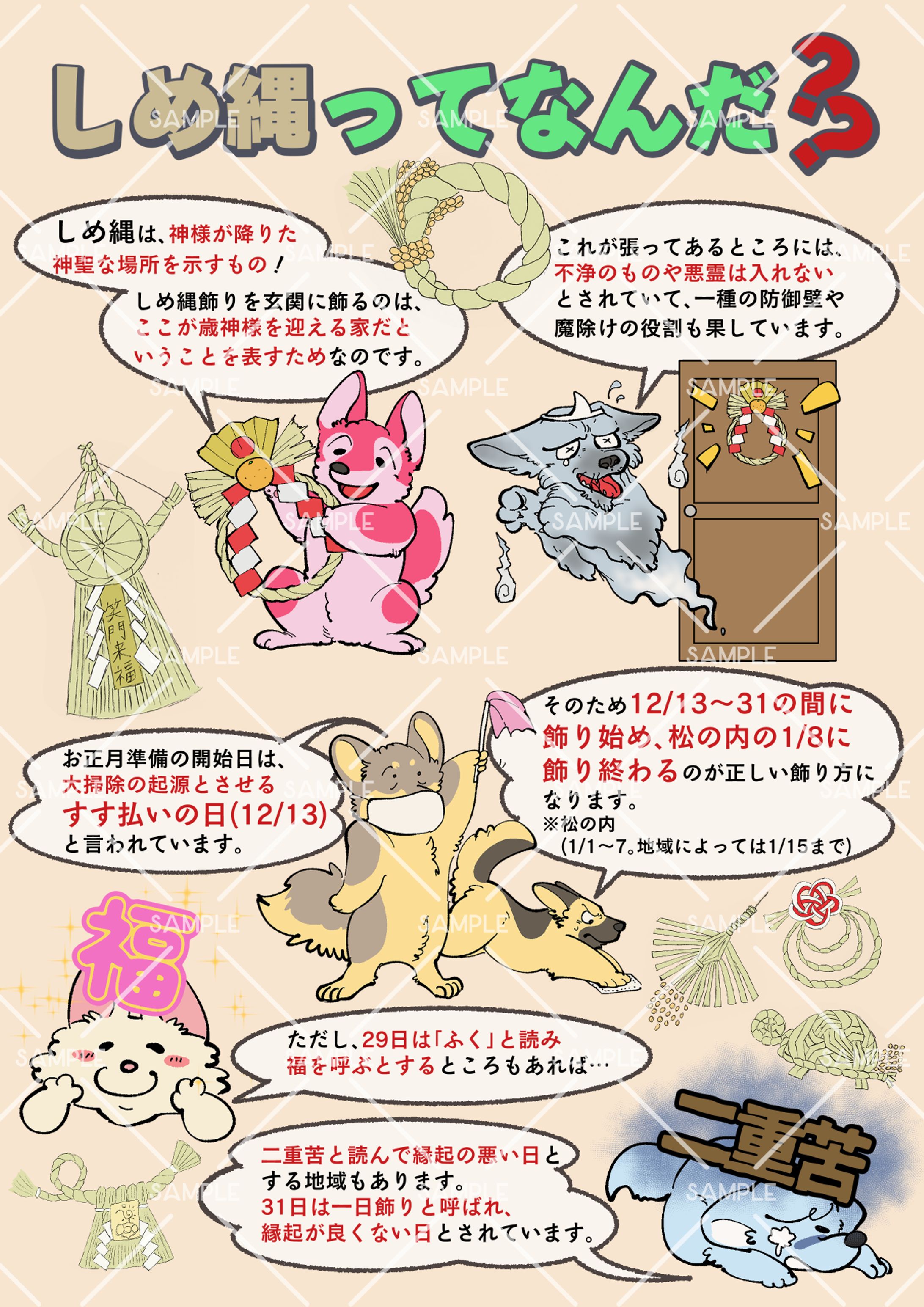 チラシデザイン2024-1