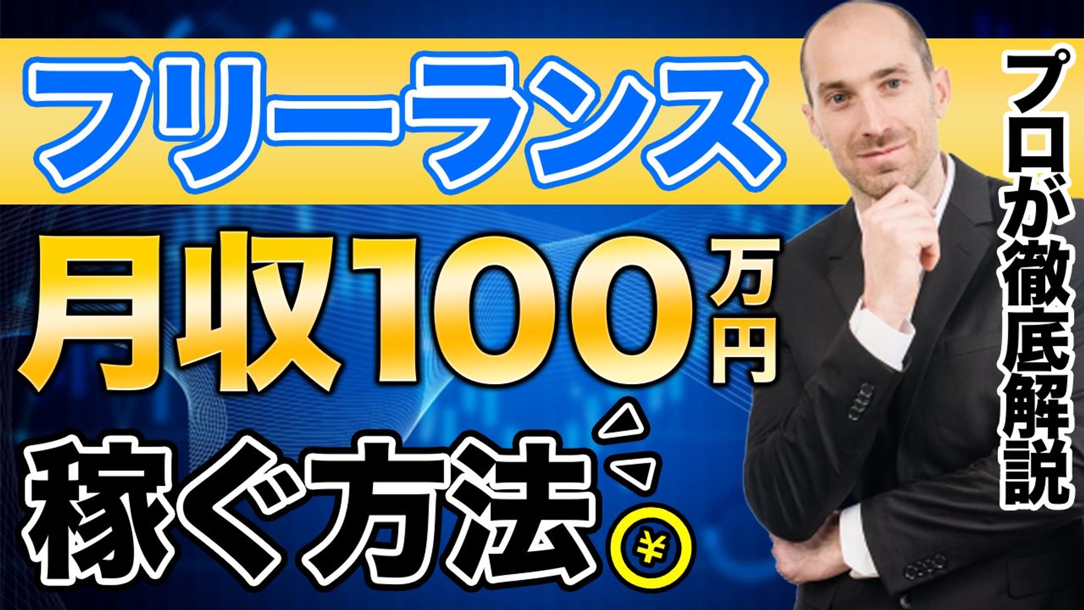 サムネイル(ビジネス・教養系)-1