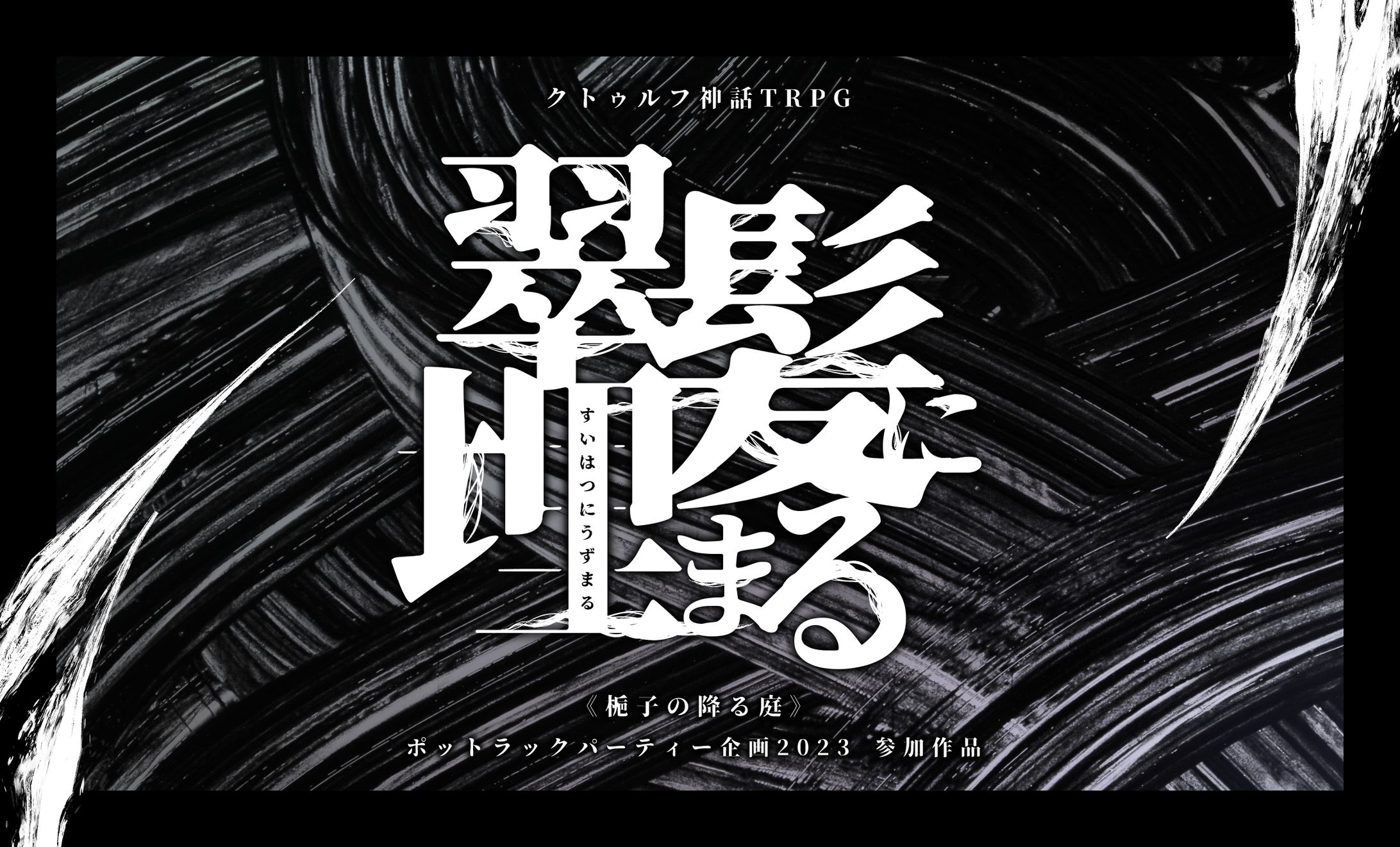 翠髪に埋まる-1