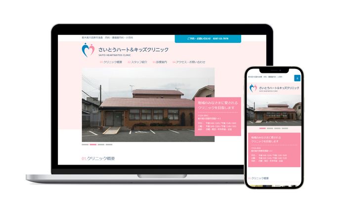ウェブデザイン、事業