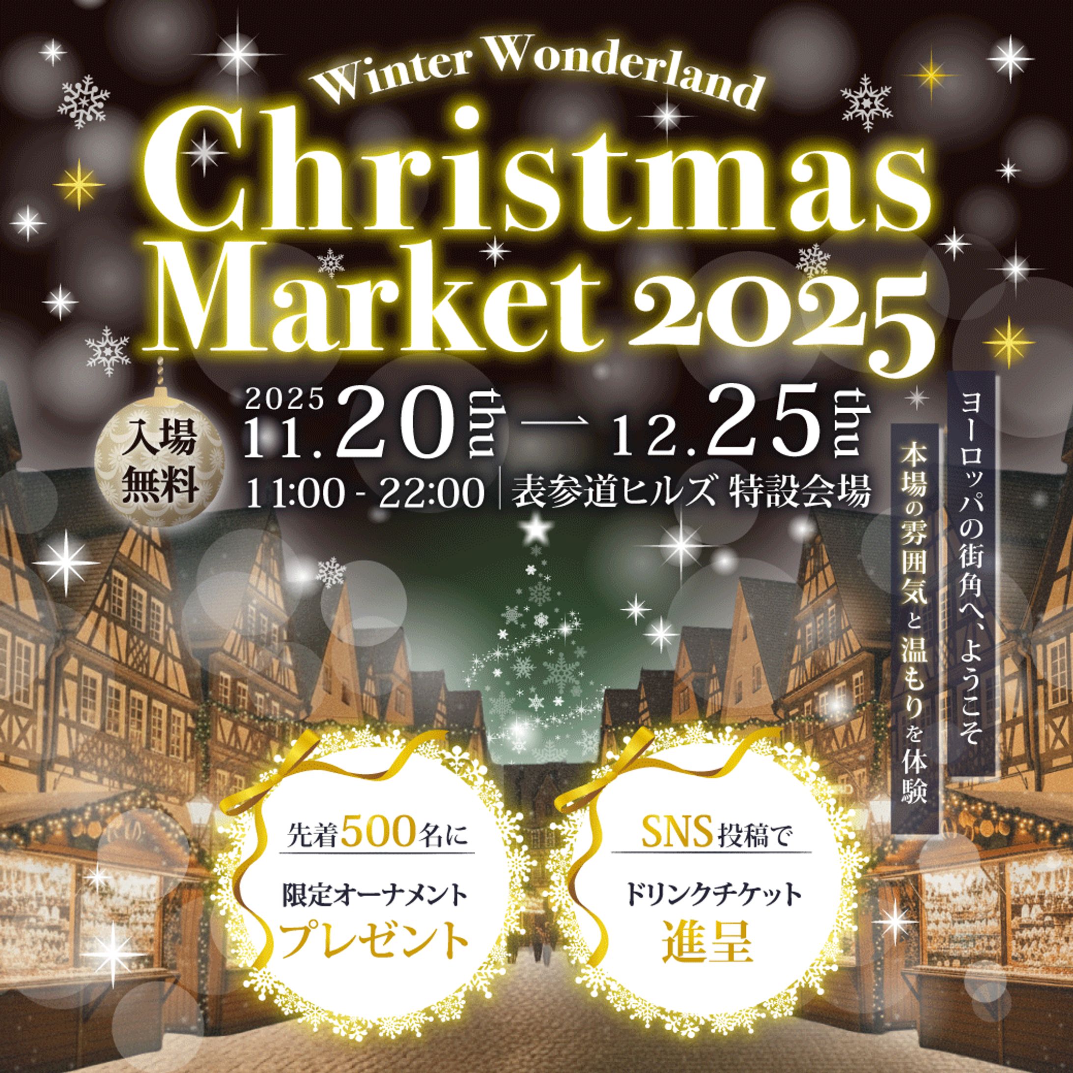 【自主制作】Christmas Market-1