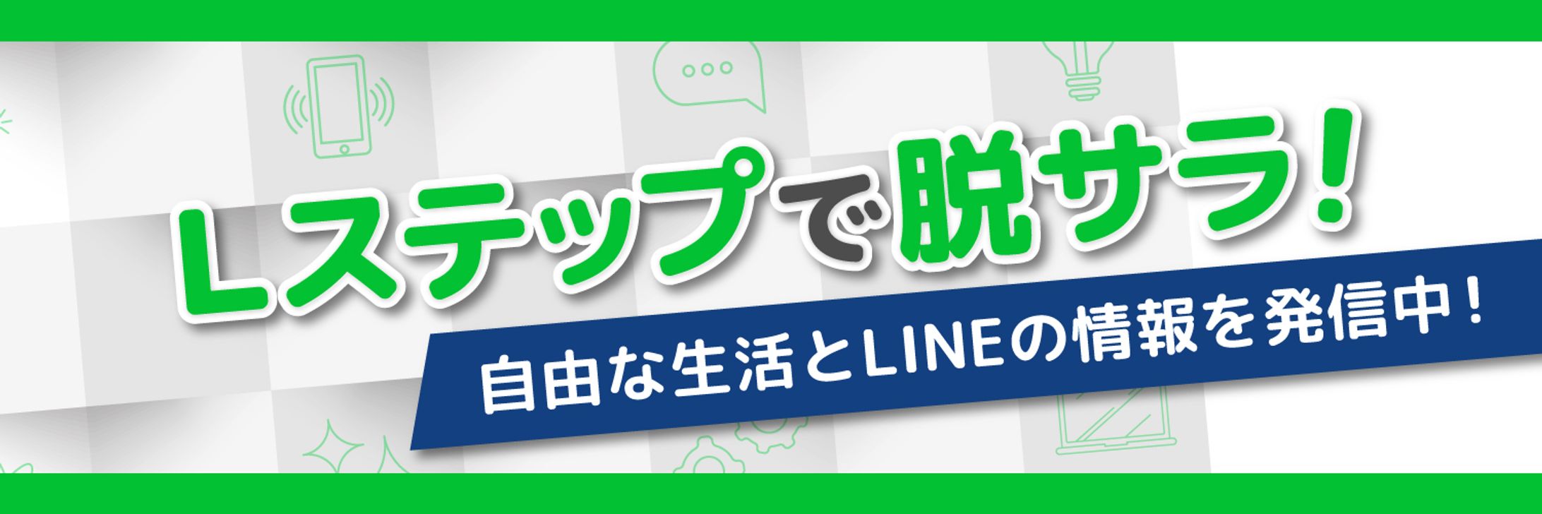 Twitterヘッダー-1