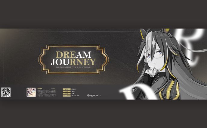 header dream journey