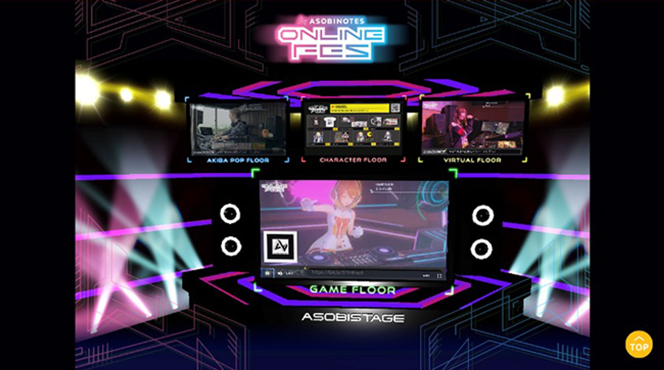 オンラインイベント配信ステージ 3D-1