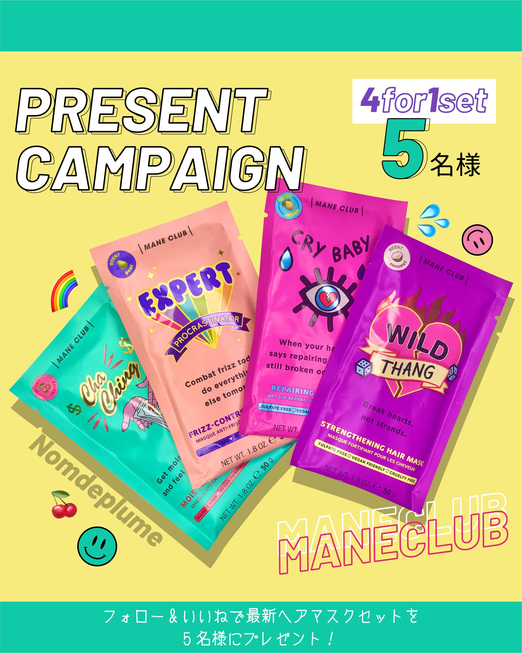 MANECLUBプレゼントキャンペーン(Instagram)-1