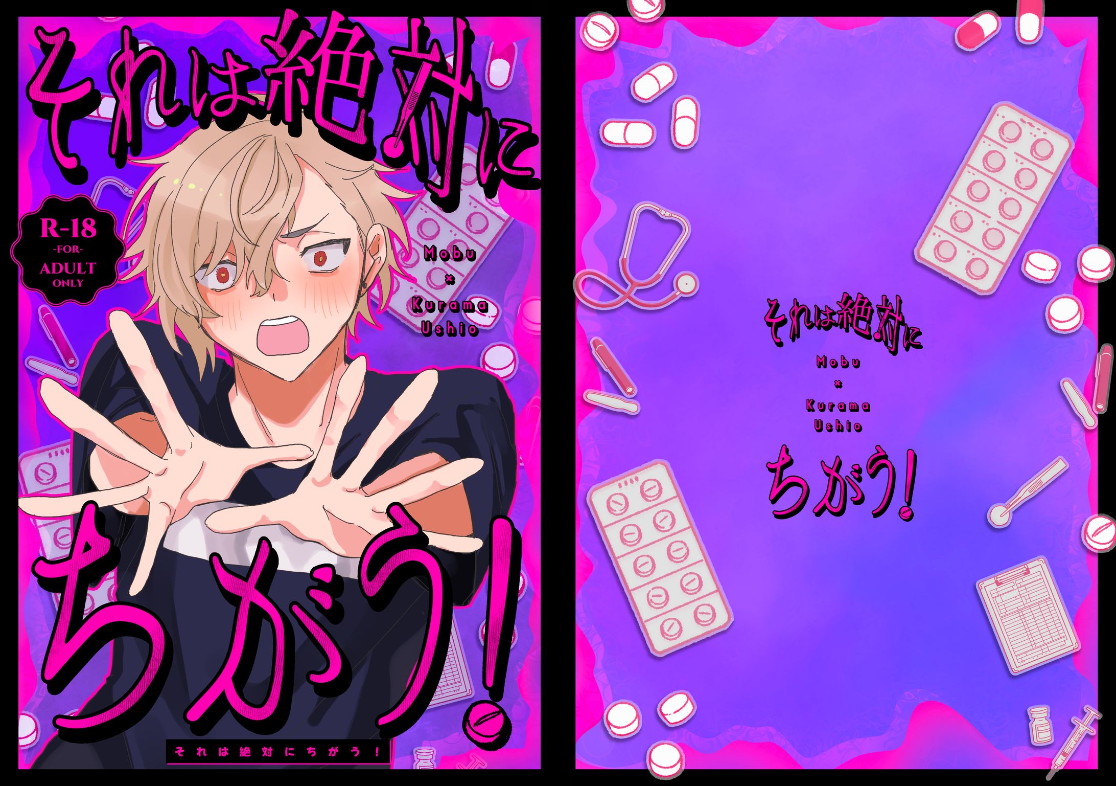 同人誌表紙装丁-1