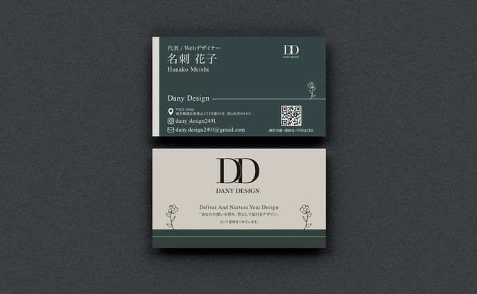 名刺：Dany Design(代表)