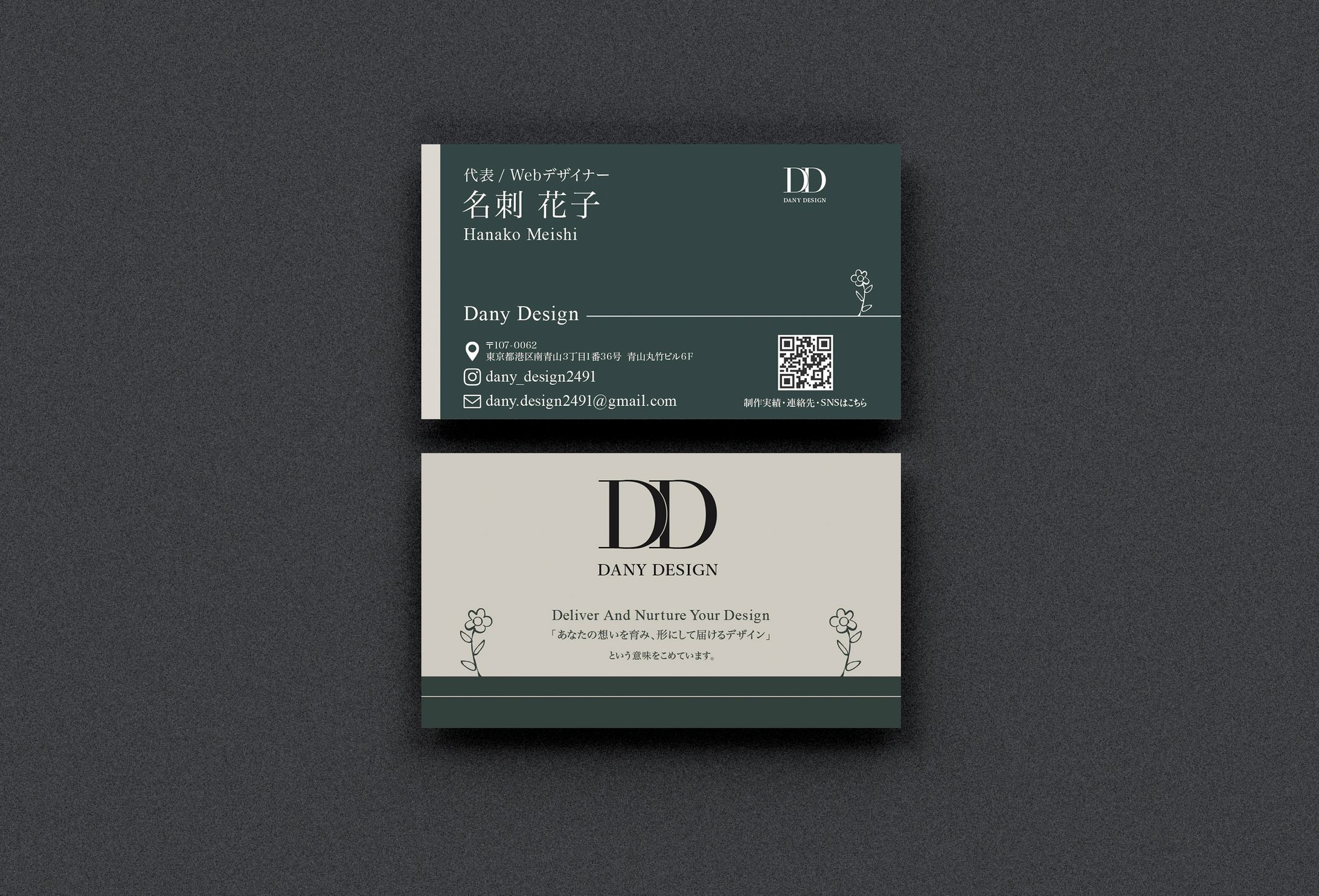 名刺：Dany Design(代表)-1