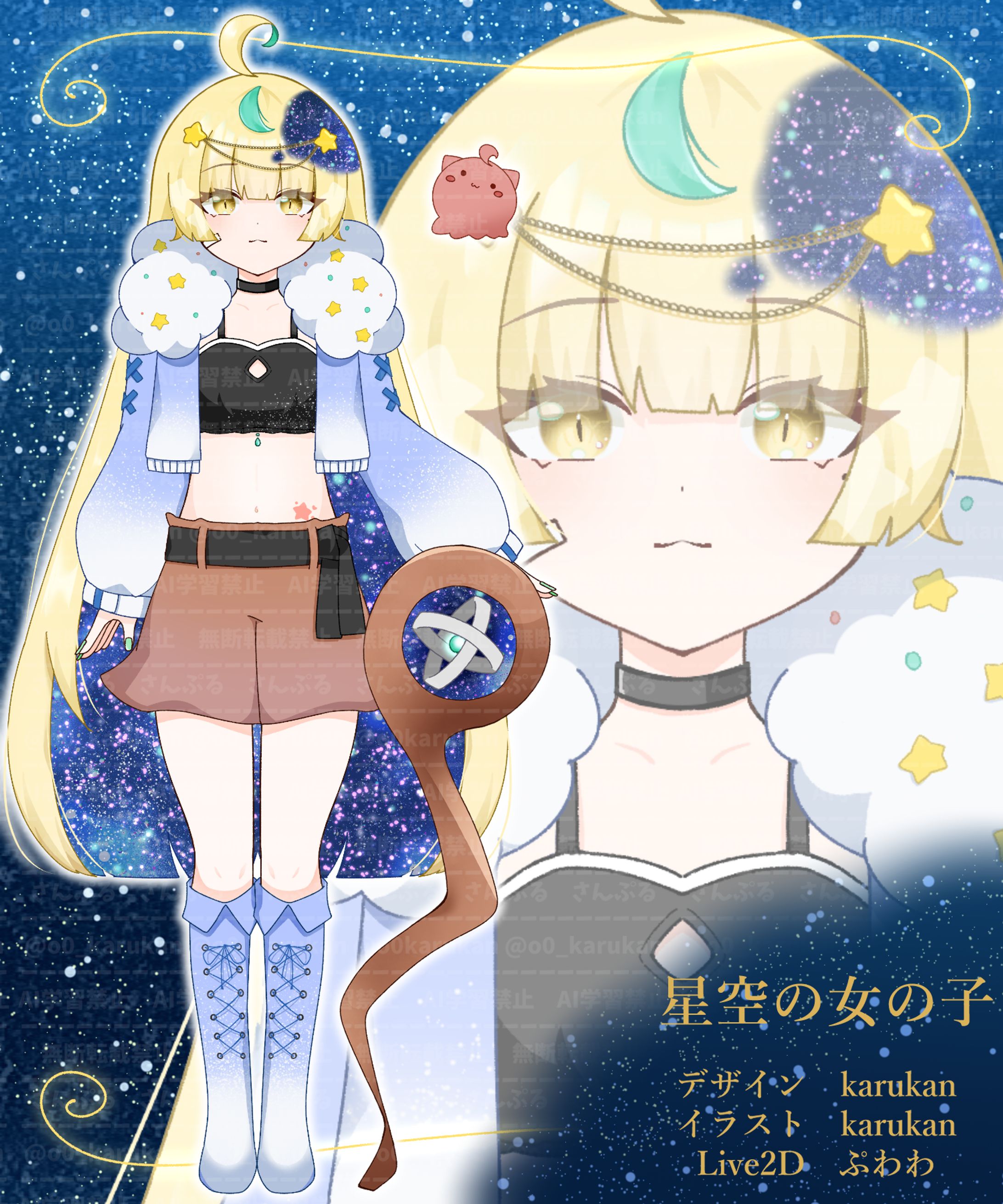 星空女の子　商品紹介ページ-1