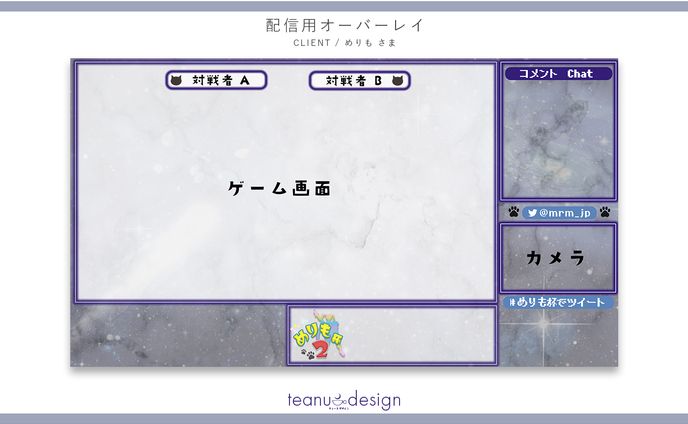 配信用オーバーレイ