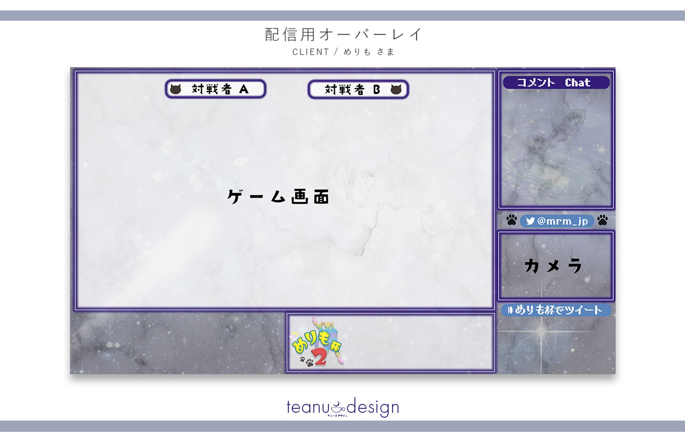 配信用オーバーレイ-1