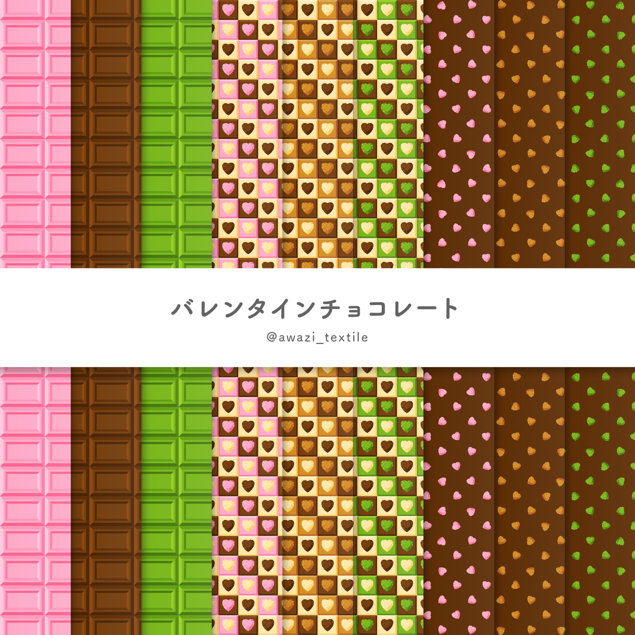 【シリーズ】バレンタインチョコレート-1