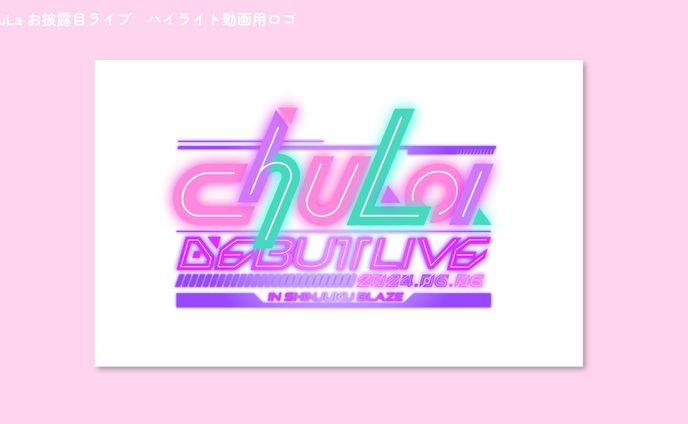 240606 chuLaロゴ