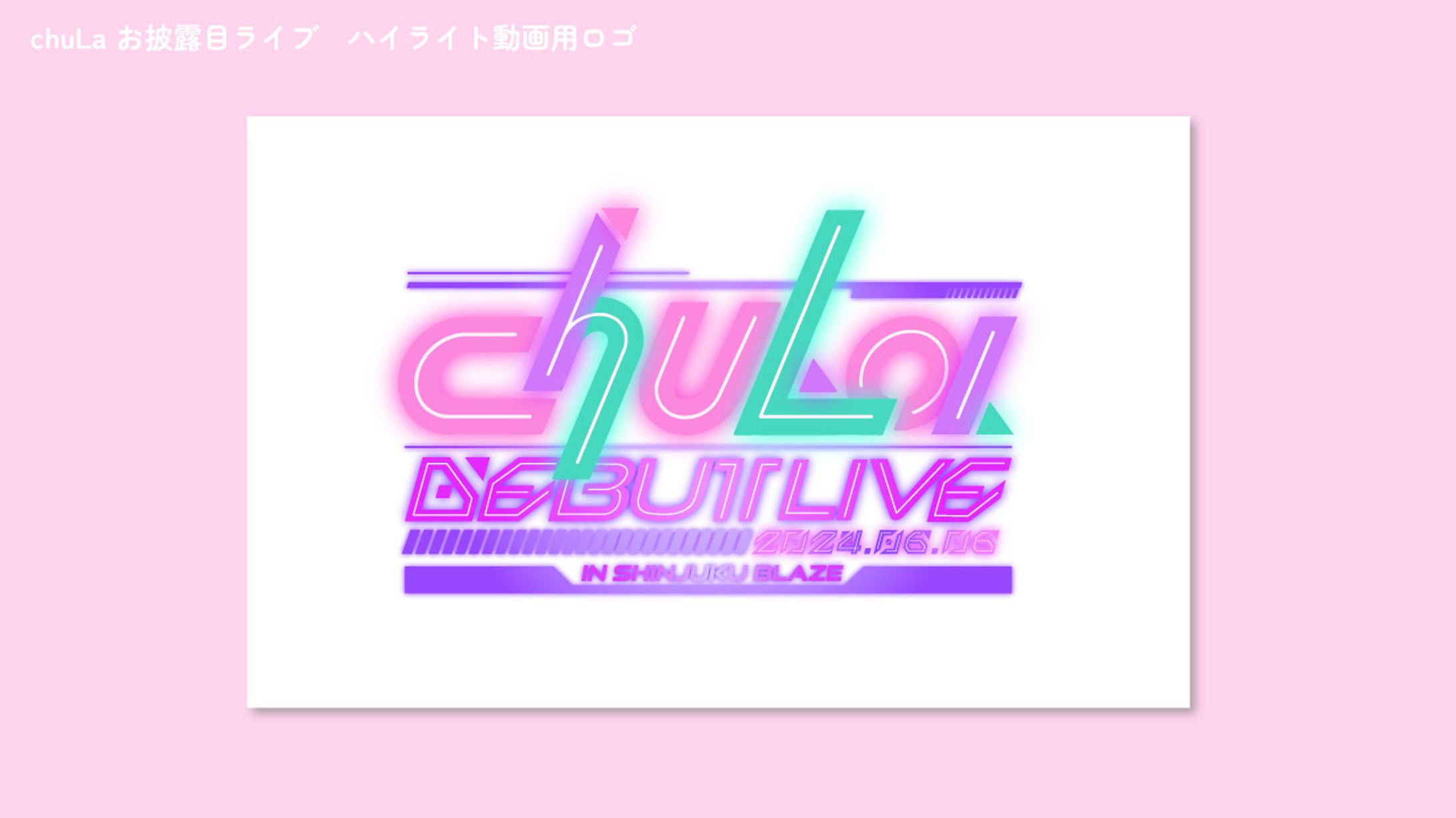 240606 chuLaロゴ-1