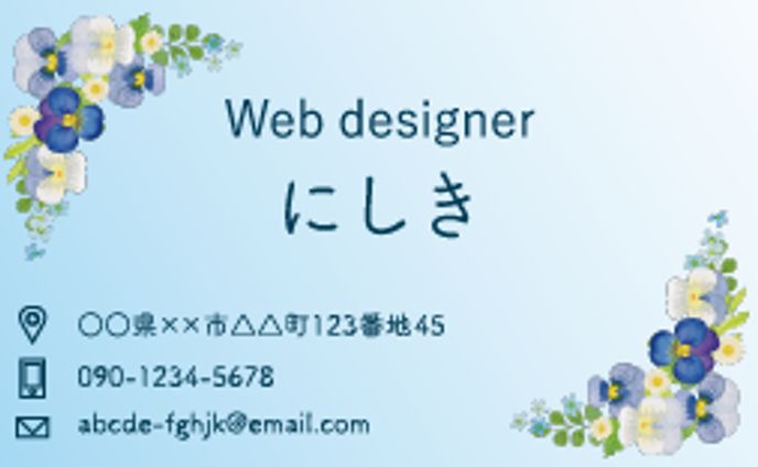 【練習用】名刺