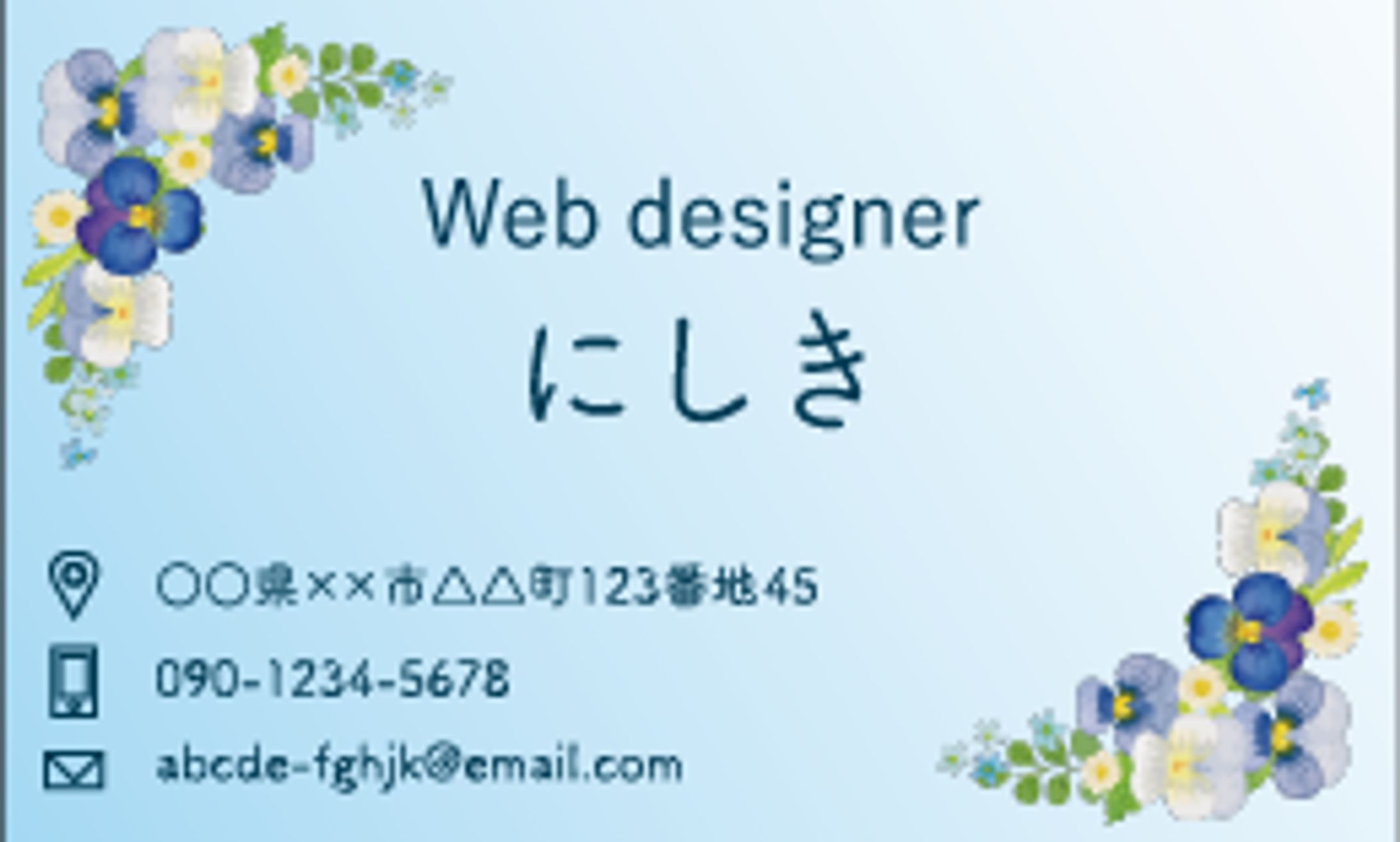 【練習用】名刺-1