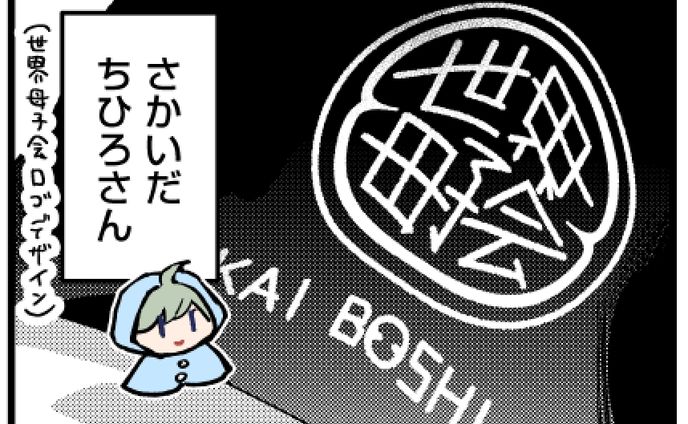 ロゴデザイン協力「漫画：ピエタとトランジ」