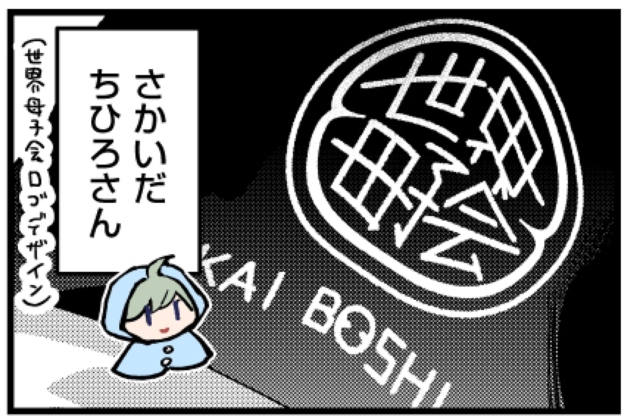 ロゴデザイン協力「漫画：ピエタとトランジ」-1