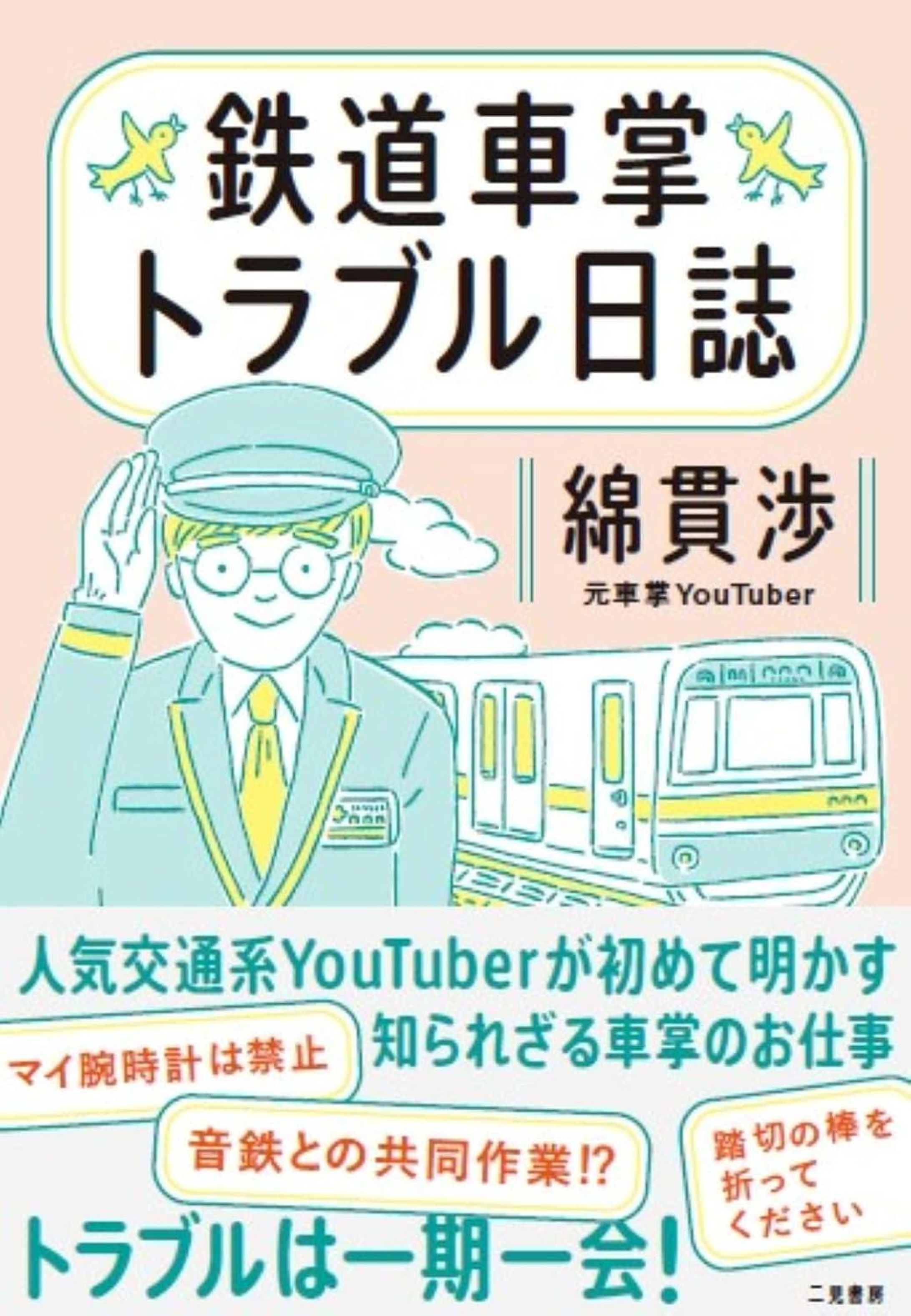 紙書籍の本文DTP＆図版制作-1