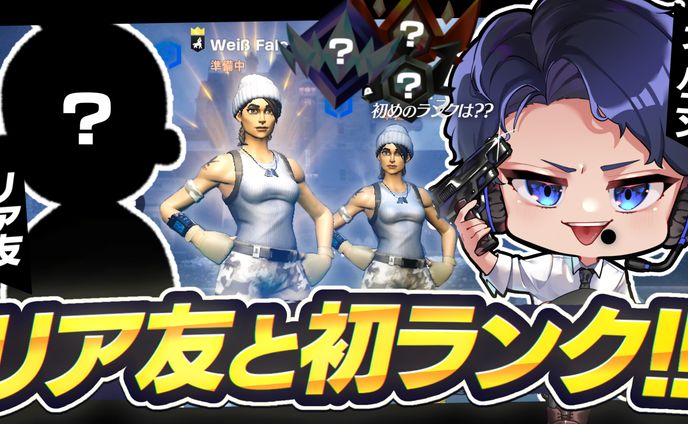 企画系サムネ　フォートナイト