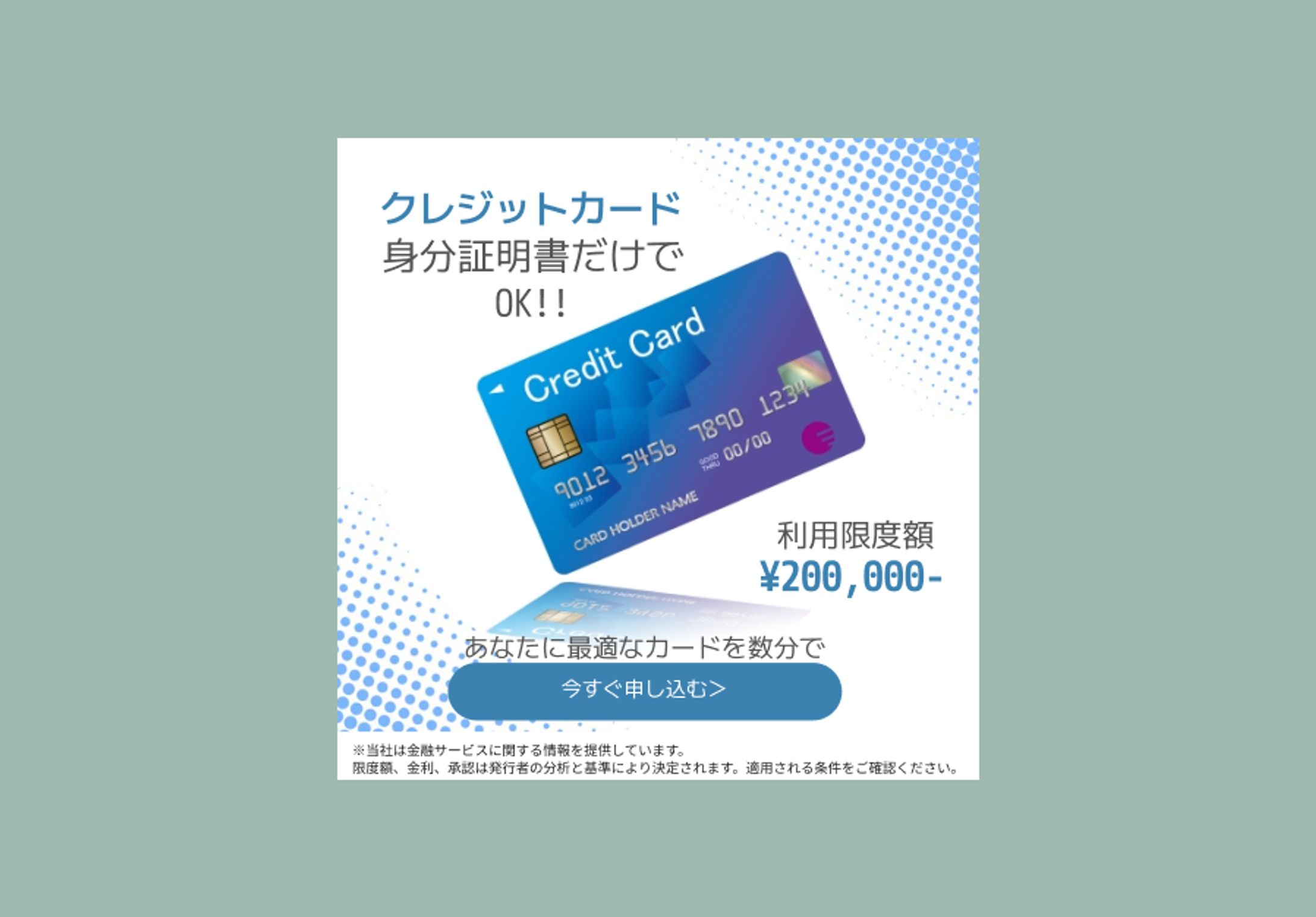 金融機関クレジットカード　バナー-1