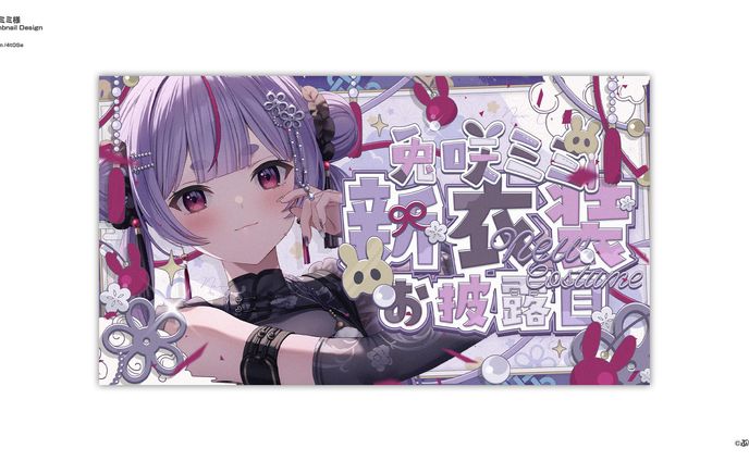 兎咲ミミ/Thumbnail Design