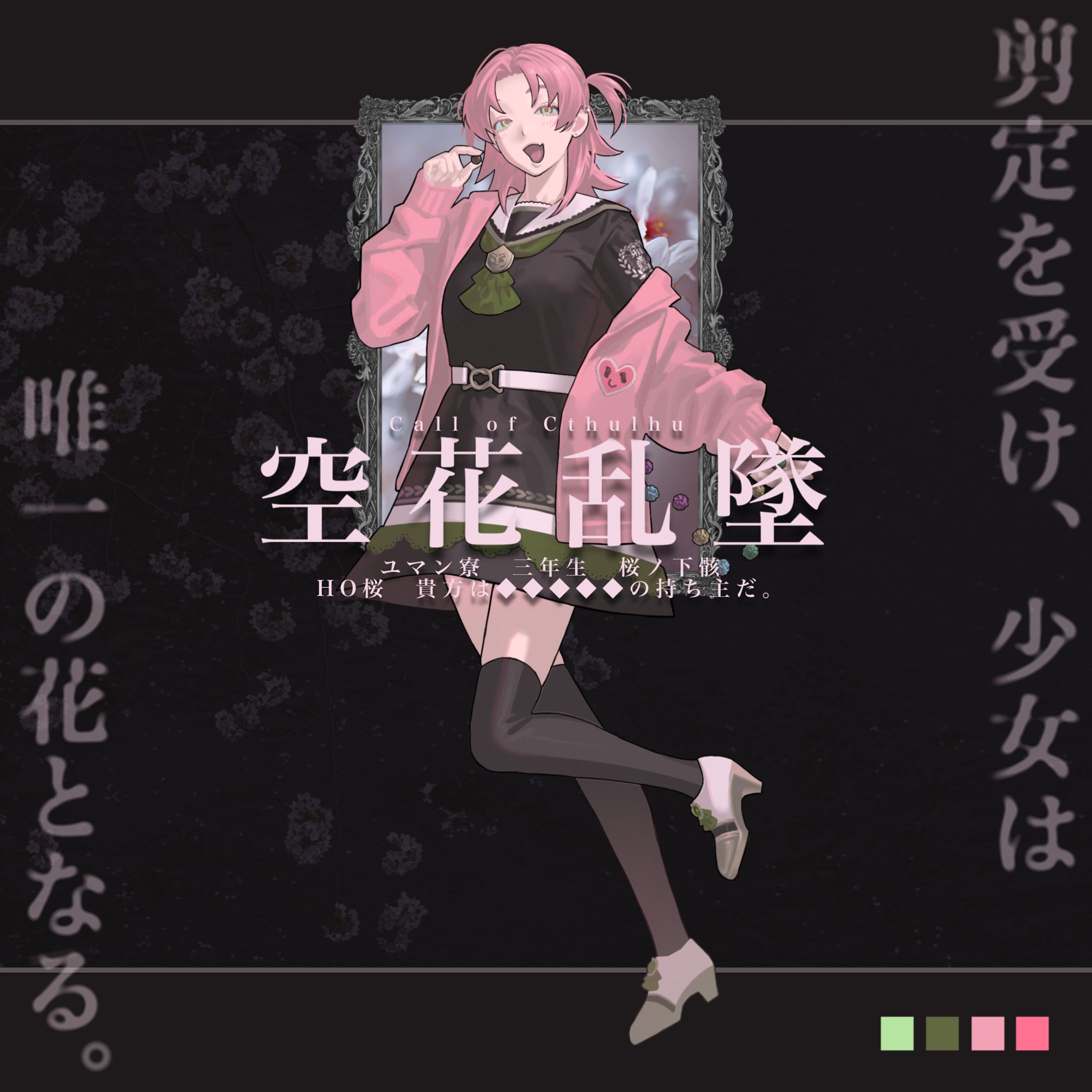 TRPG 立ち絵-1