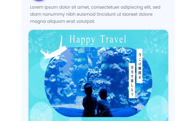 旅行水族館バナー