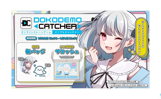THUMBNAIL┊︎水豹よてに どこキャ祭