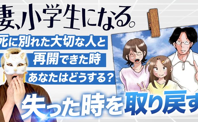 サムネイル｜アニメ解説系