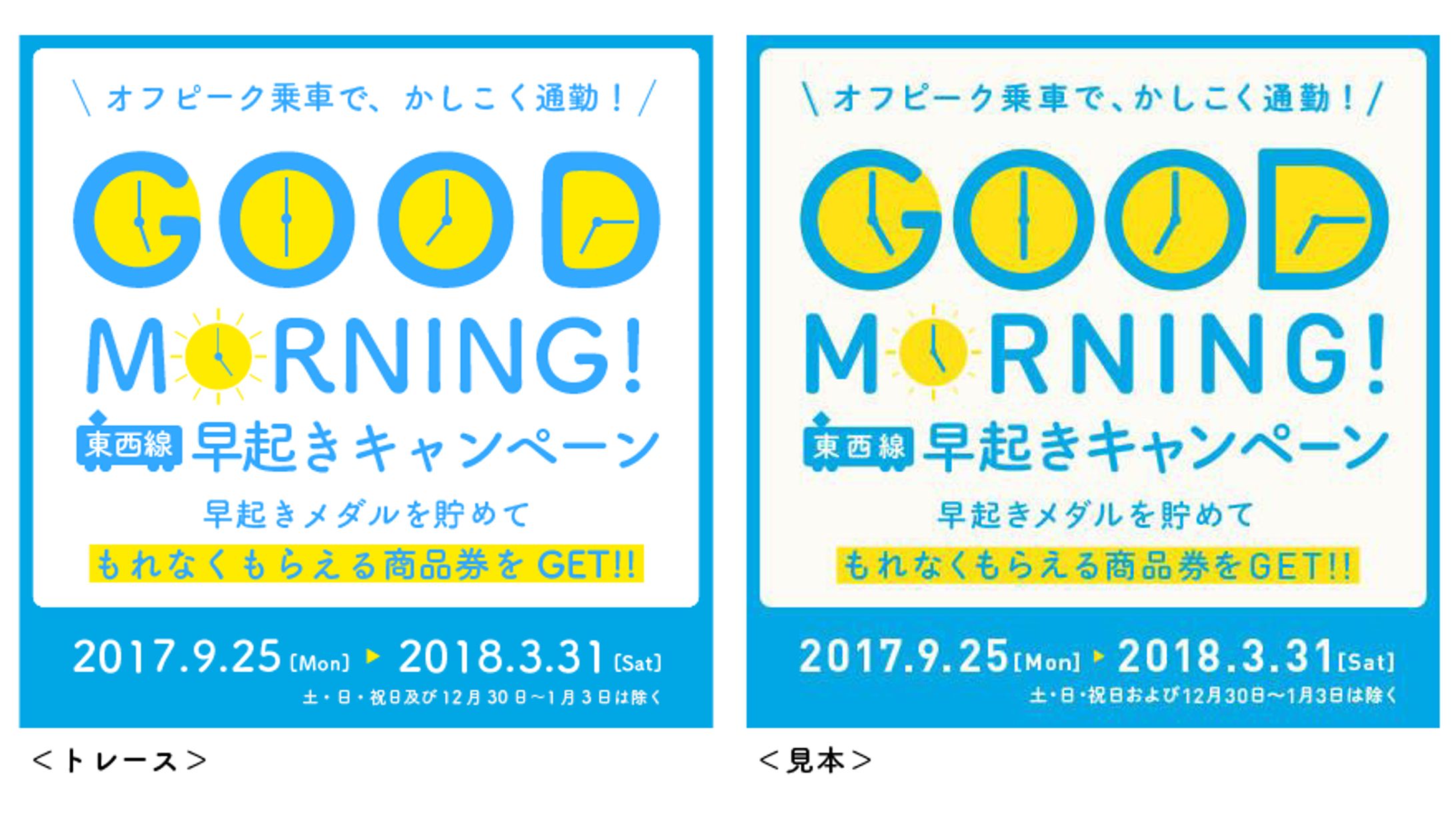 バナートレース No.1-1